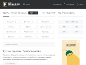 'rserial.com' screenshot