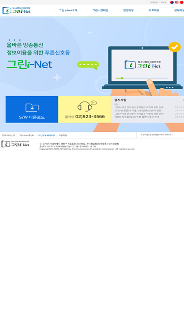 greeninet.or.kr