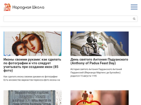 'ru-shkola.ru' screenshot