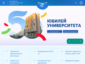 'mmis.asu.ru' screenshot
