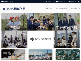 'toin.ac.jp' screenshot