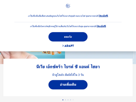 'nivea.co.th' screenshot