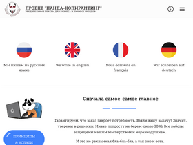 'petr-panda.ru' screenshot