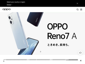 'oppojapan.com' screenshot
