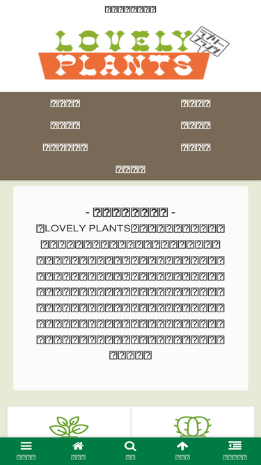 lovely-plants.com