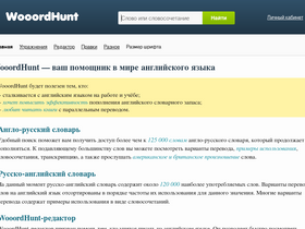 'wooordhunt.ru' screenshot