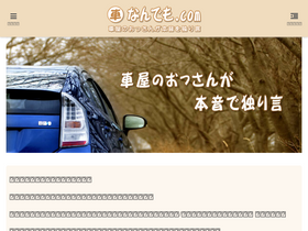 'kuruma-nandemo.com' screenshot