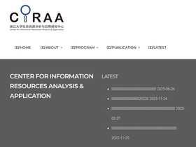 ciraa.zju.edu.cn Traffic Analytics, Ranking & Audience [February 2025 ...