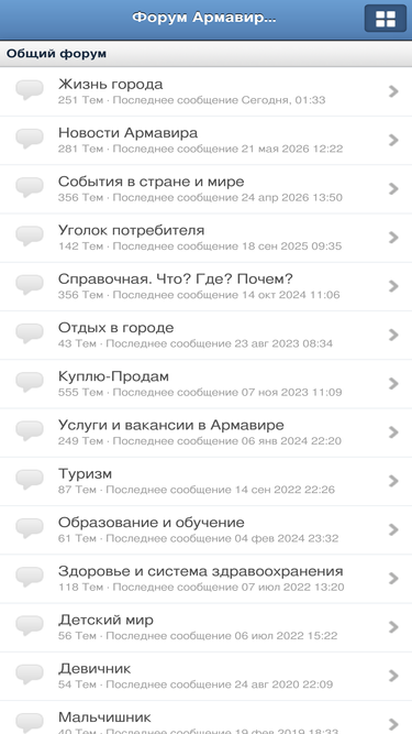 webarmavir.ru