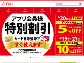 'yoshizuya.com' screenshot