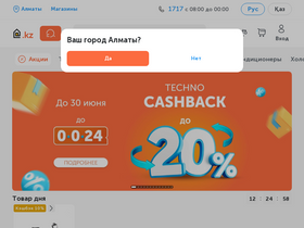 'technodom.kz' screenshot