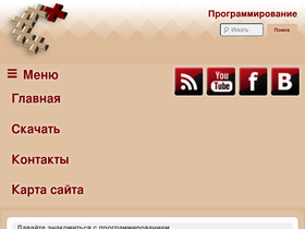 'prog-cpp.ru' screenshot