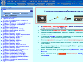 'inpo.ru' screenshot