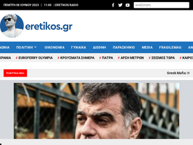 'eretikos.gr' screenshot