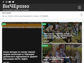 'vycherpno.ck.ua' screenshot