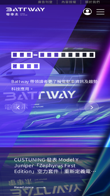 battway.com.tw