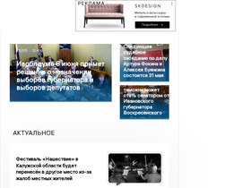 'newsivanovo.ru' screenshot