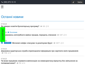 'buhgalter.com.ua' screenshot