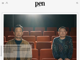 'pen-online.jp' screenshot