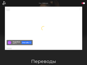 'mtranslate.ru' screenshot