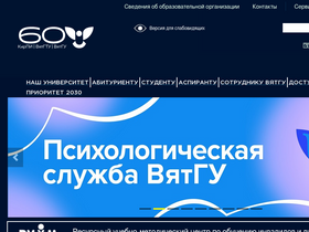 'vyatsu.ru' screenshot