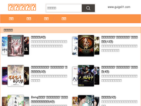 'guigs01.com' screenshot