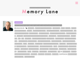 'memorylane-media.com' screenshot