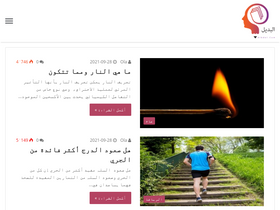 'albdel.com' screenshot