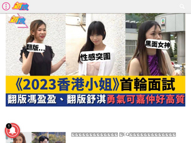 'orientalsunday.hk' screenshot