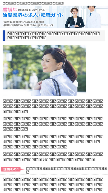 cro-japan.com