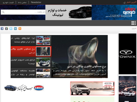 'javankhodro.ir' screenshot