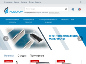 gabarito.ru