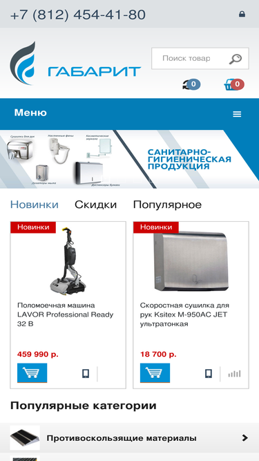 gabarito.ru