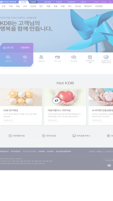 banking.kdb.co.kr