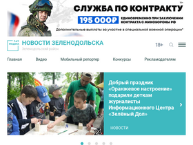 'zpravda.ru' screenshot