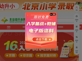 'ysxiao.cn' screenshot