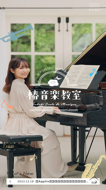 tsubaki-musicschool.com