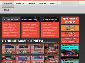 'sa-mp-servers.com' screenshot