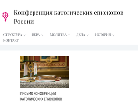 catholic-russia.ru