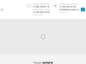 beta-center.ru