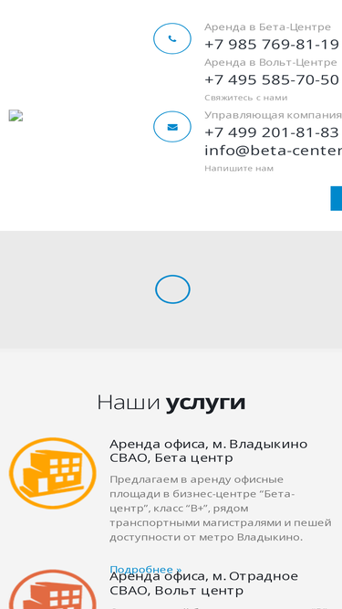 beta-center.ru