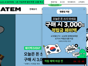 'atemshop.com' screenshot