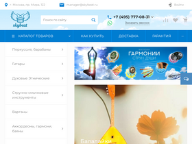 skybeat.ru
