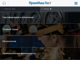 prommash-test.ru