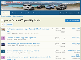 'highlander-autoclub.ru' screenshot