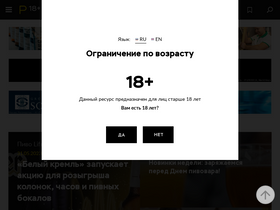 'profibeer.ru' screenshot