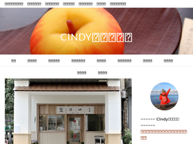 'cindypark.cc' screenshot