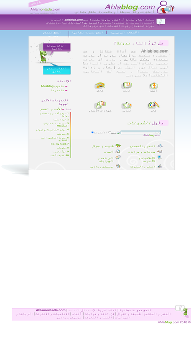 ahlablog.com