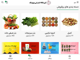 'poponik.com' screenshot