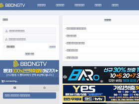 'bbongtv.com' screenshot